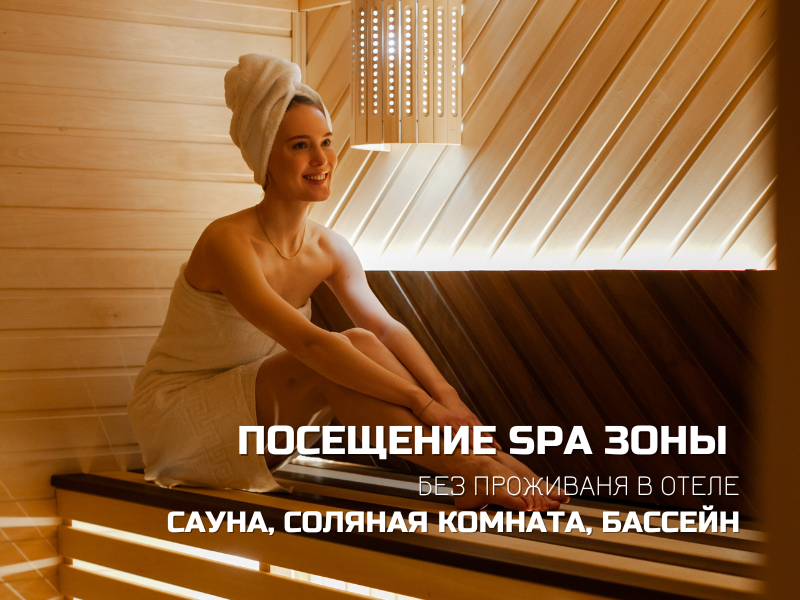 сауна